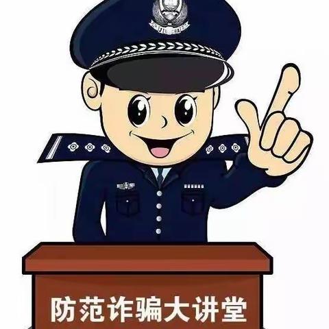 防网络电信诈骗从我做起——岑巩县客楼镇幼儿园（第三期）