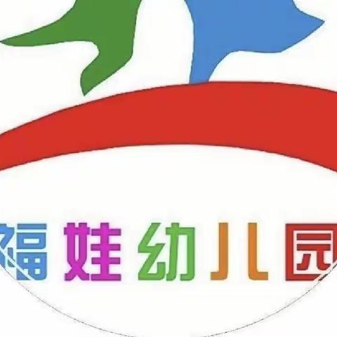 新学期 “❤️”沟通———阿城镇福娃幼儿园新学期家长会