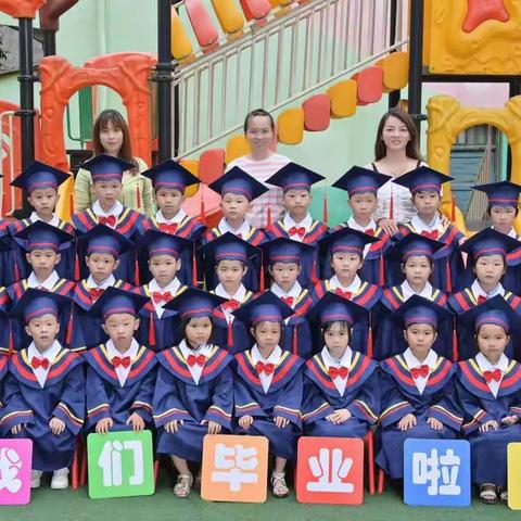 毕业不说再见，童年永不散场－－未来之星幼儿园大一班毕业美篇🎓🎓