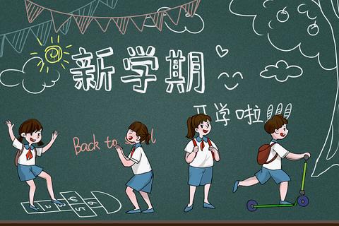 “神兽”归来，重启美好——张卜中心小学开学第一课