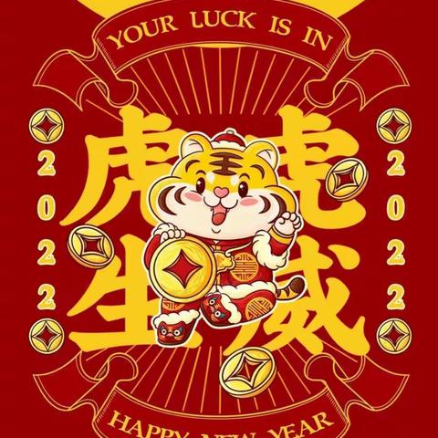 “迎新年，庆元旦＂一一蓝天幼儿园元旦主题活动