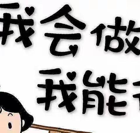 国际新城园大班组"空中约定 温暖在线”快乐宅家指南之幼小衔接篇