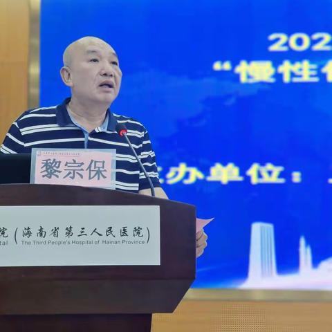 三亚中心医院成功举办2021年市级继教项目“慢性伤口与肠造口护理学习班”