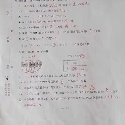 缙云县2020～2021学年度第一学期期末质量检测三年级数学试题分析