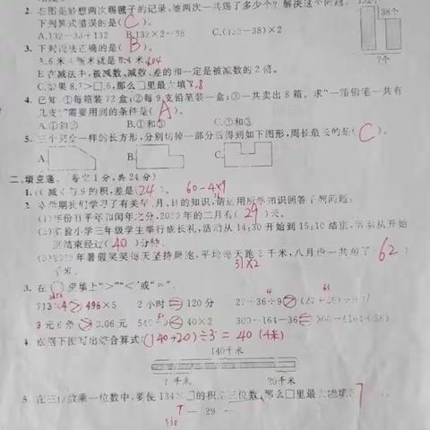 龙泉、庆元2020～2021学年度第一学期期末质量检测三年级数学试题分析