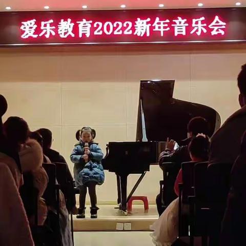 爱乐教育2022新年音乐会视频二