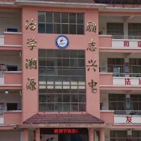 【中源学校】送教下乡暖人心，教研指导促成长——记靖安一小音体美专任教师送教下乡活动