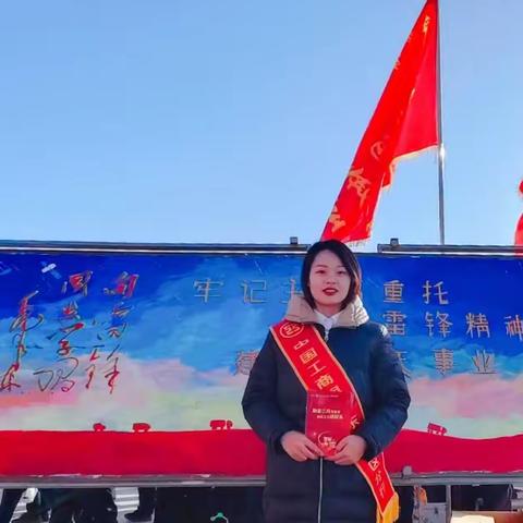 践行二十大精神 争当新时代雷锋——东风场区分行积极组织开展雷锋日志愿服务活动