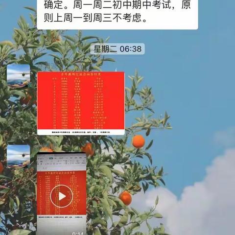 与书籍携手同行，做幸福青年教师——记“牟平青年教师专业发展共同体”线上读书交流活动