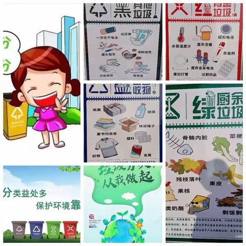 垃圾分类，从我做起——新时代学校初中部“开展垃圾分类我能行，绿色生活我先行”主题班会