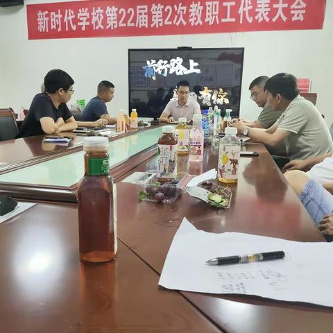 新时代学校初中班主任经验交流分享会