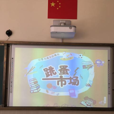 年幼的你们，欢乐的笑声，是那么的美~青岛经济开发区第二实验小学101班