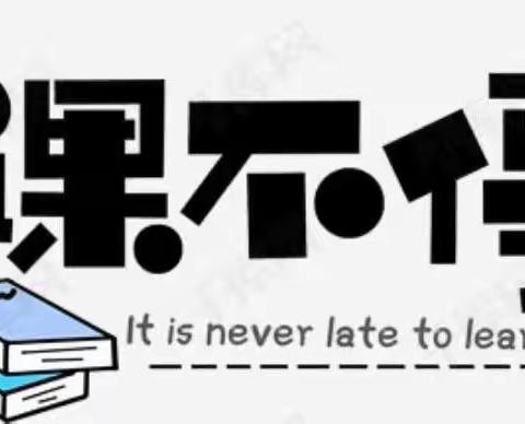 “疫”路有我，“语”你同在——鄠邑区玉立实验小学“停课不停学”语文组线上教学活动