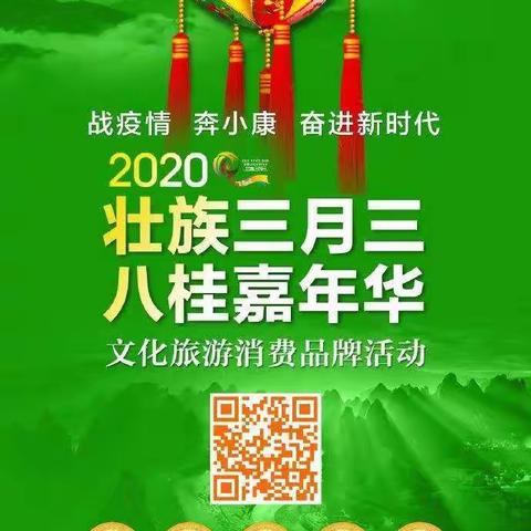 多彩三月三，浓浓壮乡情