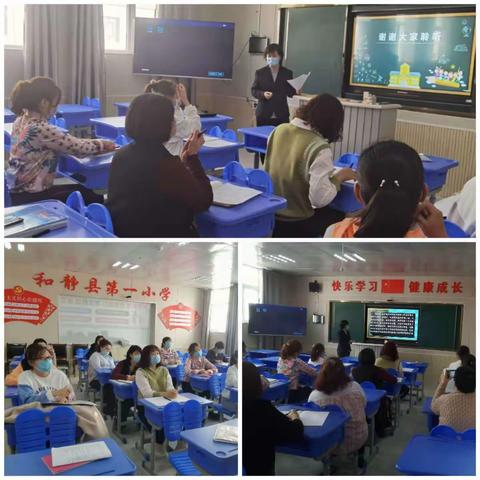 集体教研享智慧，不负春日好时光         ——记和静县第一小学教育集团四年级语文集体备课