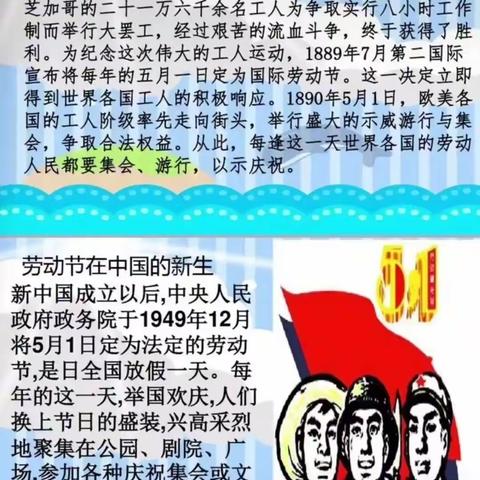 我劳动，我光荣，——大袁庄小学劳动周活动