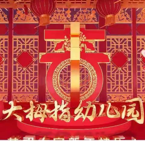 《大拇指幼儿园 2023年学位预定中……新生报名优惠多多🎉🎉如果您家适龄宝宝请抓紧时间报名啦！