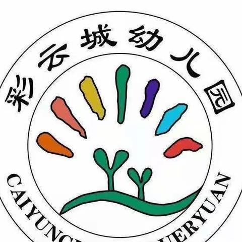 祝贺彩云城幼儿园2022年毕业典礼圆满结束！