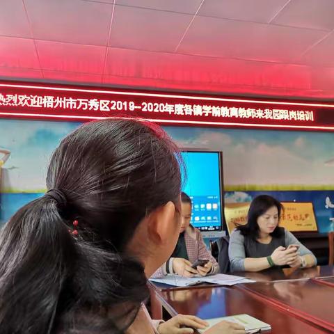 2019—2020年度学前教育教师跟岗研修学习培训心得体会