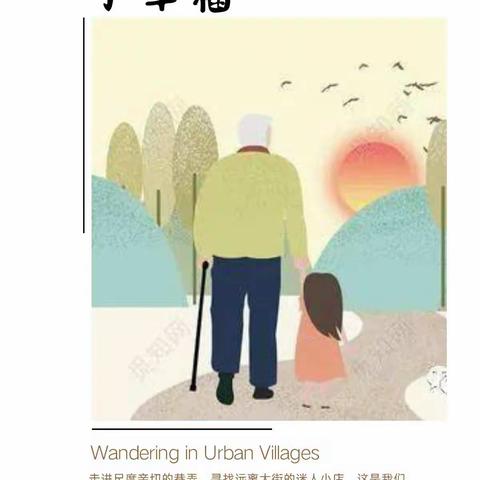 童心敬老，爱在重阳——水口山中心幼儿园小班“重阳节”主题活动