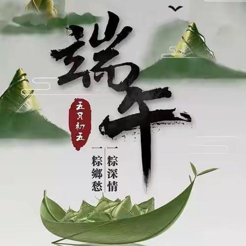 “粽”情端午节！幼儿园里过端午！