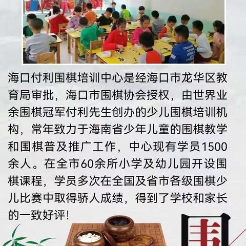 城堡国际幼儿园围棋兴趣班招生啦