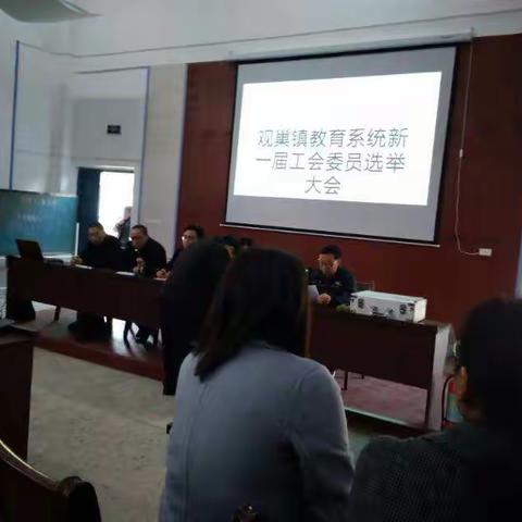 观巢学校举行工会选举