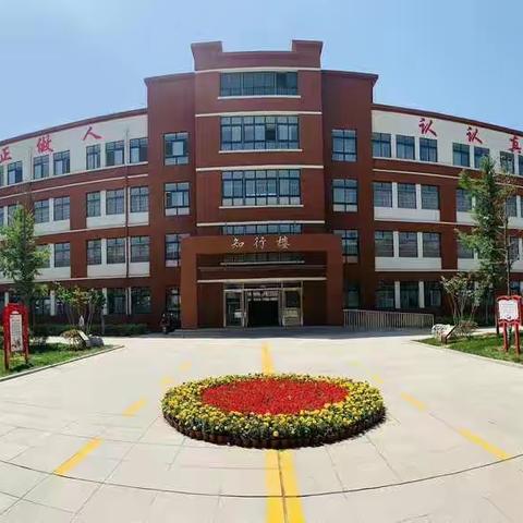 缤纷开学季，领跑新学期——堽城镇中心小学秋季开学致家长一封信