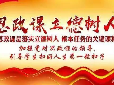 思政培训明方向，立德树人守初心——云南省2021年度“义务教育青年教师培训”小学道德与法治培训1班1组第一周