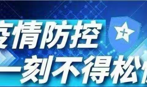 疫情防控   我们在行动----旬邑县实验小学疫情防控致全体师生及家长的一封信