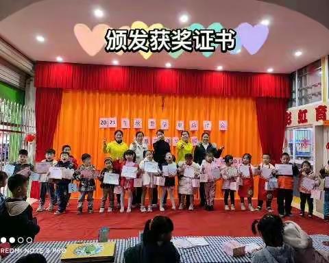 热烈祝贺🎉2021年秋季学期彩虹育佳幼儿园“紫荆云”期末展示圆满落幕！