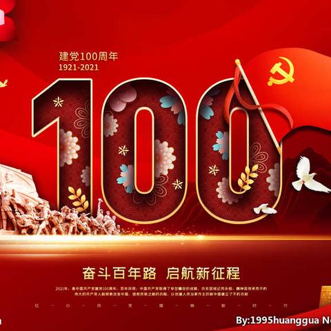 孙镇第二小学童心向党迎100周年系列活动之“党的故事我来讲”演讲比赛