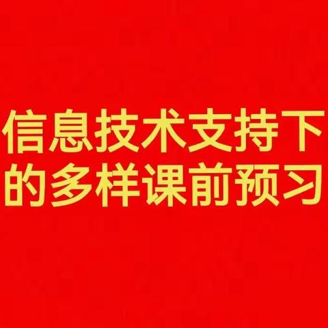 能力提升工程2.0直播培训之专家引领——鹿头乡中心校培训活动纪实