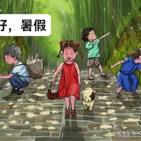 你好，暑假——黄歆云暑假社会实践作业