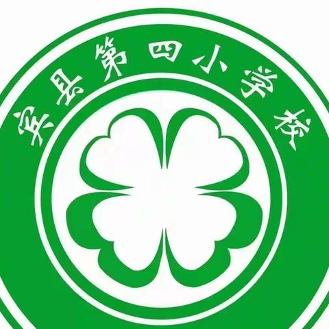 【四小防疫】疫情防控不松懈 开学演练防未然----宾县第四小学开学前疫情防控演练纪实