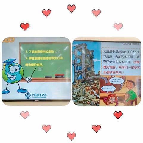 防震减灾，守护生命 ____理工大幼儿园中二班防震演习