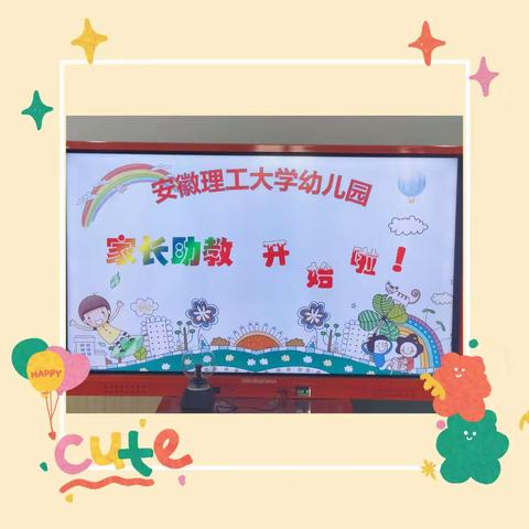 家长进课堂，携手助成长——理工大幼儿园大班家长助教活动