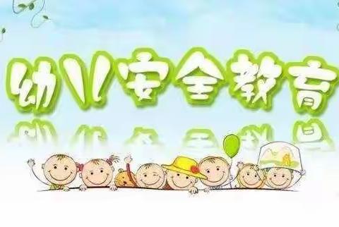 西城实验小学附属幼儿园——快乐放寒假，安全不放假。