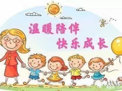 ☀️拥抱阳光，🌈“幼”见美好--尼勒克县尼勒克镇中心幼儿园线上教学活动第六期