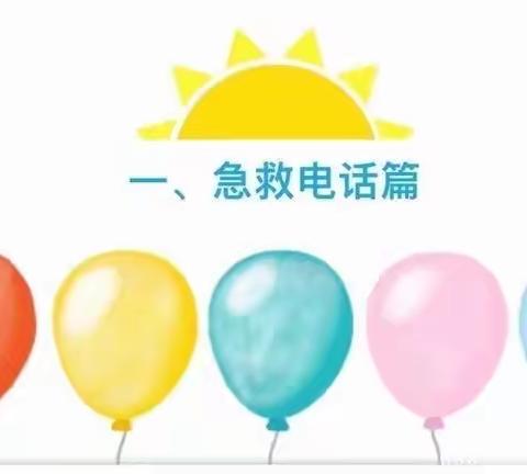 🌈🌈🌈放暑假啦！——香御星宇幼儿园