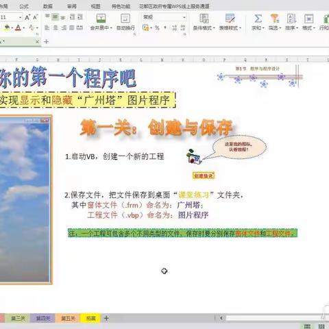 第1节程序与程序设计