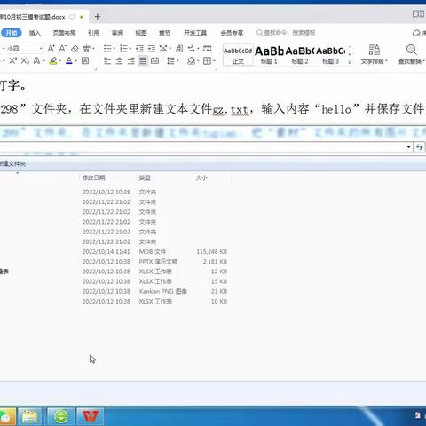 2022年花都区初三信息模考试题操作部分讲解（一）