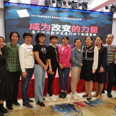 聚焦微能力，提高实效性——花都区第五批骨干教师培养对象培训第九小组学习分享