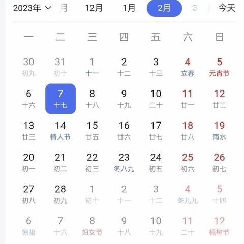 冯官屯镇前张社区幼儿园2023年开学通知及温馨提示