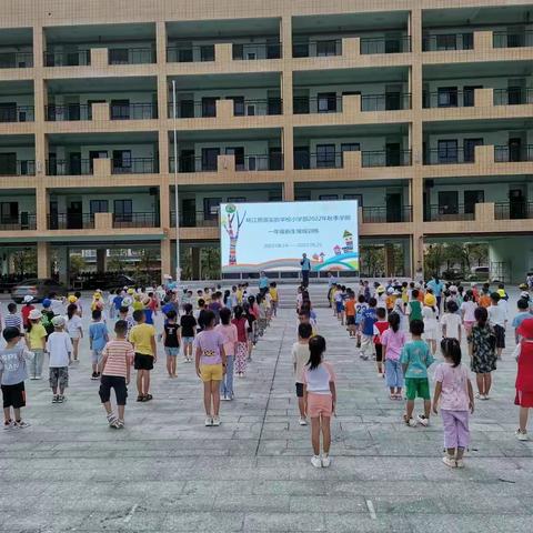 思源感恩•自强自律-环江思源实验学校小学部新生常规训练