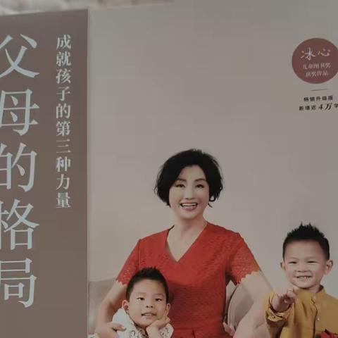 我心向阳读书分享会（第四期）＿《父母的格局》2023.6.21