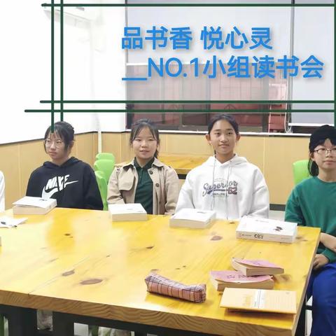 品书香 悦心灵＿初一（18）班NO.1小组读书分享会