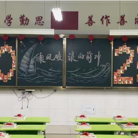 【加油，开学季】新学期，乘风破浪向前冲——城西小学四一中队开学纪实