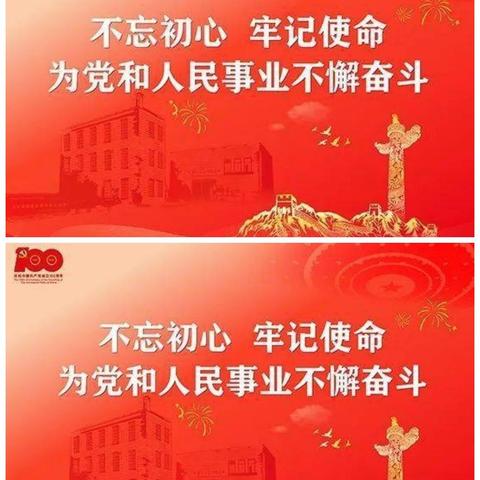 致敬百年 我与祖国共成长-东升小学一.十班第十六届艺术节