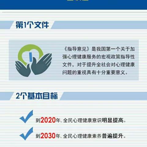 国家22部委联合发文共促心理健康服务